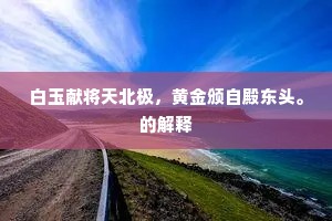成竹在胸成语的释义