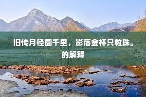 承平盛世成语的解释