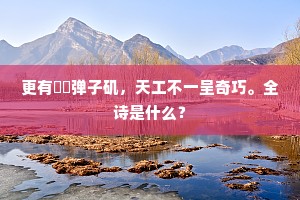 承天之祜成语的解释