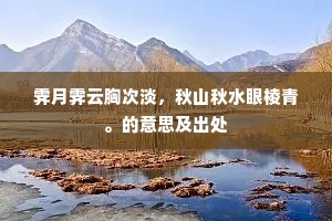 诚心实意成语的拼音