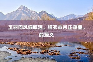 城狐社鼠成语的解释