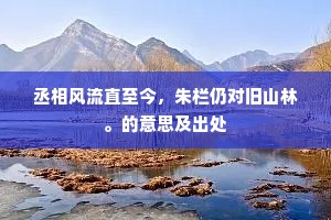 转目机心悬自许，何须更待听琴声。全诗是什么？