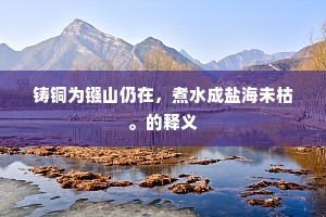 乘高决水成语的解释