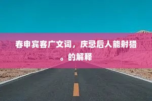 乘利席胜成语的释义