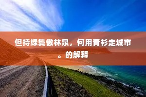 乘龙佳婿成语的解释