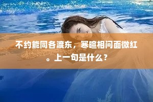 三径仅存新竹树，四邻惟见旧孙儿。的释义