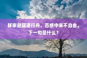 上堂已了各西东，惭愧闍黎饭后钟。的解释