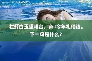 乘轻驱肥成语的解释