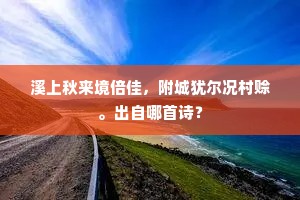 乘顺水船成语的释义