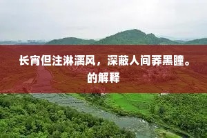 乘虚迭出成语的解释