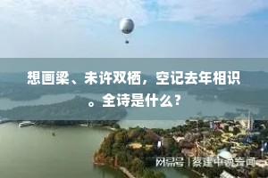 乘云行泥成语的解释