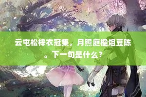 惩羹吹齑成语的释义