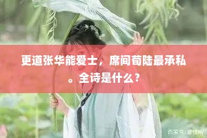 笔冢低低高如山，墨池浅浅深如海。的解释