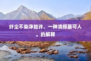岸头沽得泥封酒，细嚼频斟弗停手。的解释