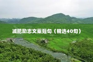 名言名句大全小学生（现当代）