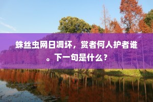 忆别悠悠岁月长，酒兵无计敌愁肠。的意思及出处