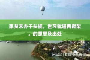 吃力不讨好成语的释义