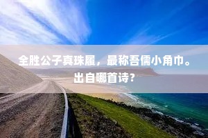 鸱张鱼烂成语的释义