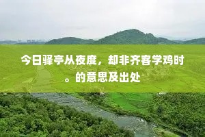 痴男怨女成语的释义