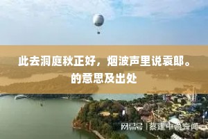遥天鹤语知虚实，长夜神光竟有无。出自哪首诗？