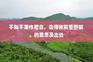 露冷风轻霁魄圆，高楼更在碧山巅。出自哪首诗？