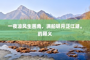 弛声走誉成语的拼音