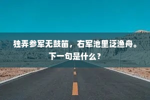 驰名中外成语的释义