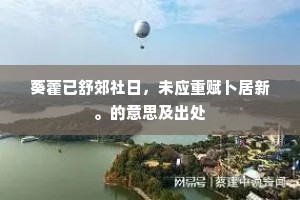驰志伊吾成语的解释