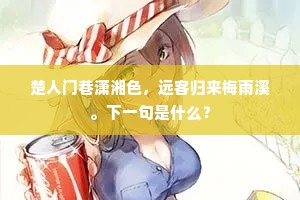渺渺飞鸿天断处，古来还是阖闾城。的解释