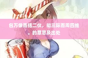 孤棹夷犹期独往，曲阑愁绝每长凭。全诗是什么？