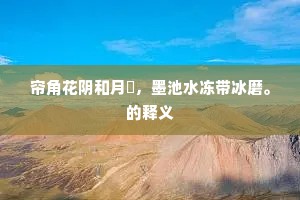 鸱张蚁聚成语的释义