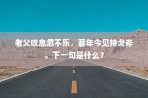 秘祝斋心开九转，侍臣回首听三呼。的解释