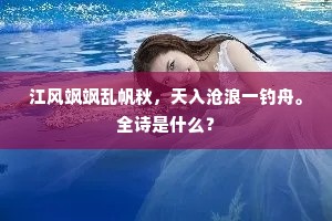 寒灯孤对拥青毡，牢落何如似客边。上一句是什么？