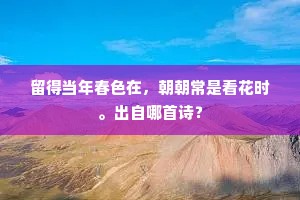 举朝公将无全策，借请闲人羽翼成。出自哪首诗？