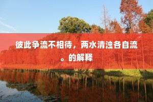 尽日更无乡井念，此时何必见秦人。的解释