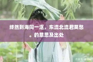 西园晚霁浮嫩凉，开尊漫摘葡萄尝。的释义