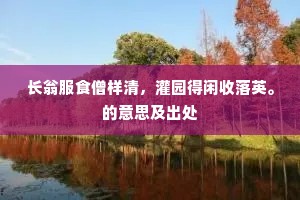 神蛟清夜蛰寒潭，万片湿云飞不起。全诗是什么？
