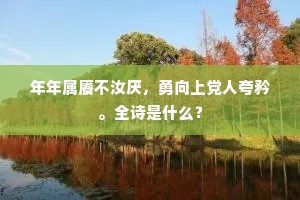 将军楼船发浩歌，云樯高插天嵯峨。的解释