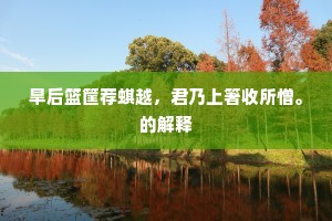 尘衣岁晚缘身贱，雨簟更深满背秋。上一句是什么？