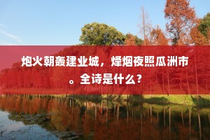 严陵情性是真狂，抵触三公傲帝王。的释义