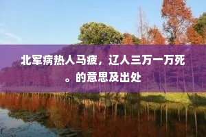 不怕旧交嗔僭越，唤他侯霸作君房。的意思及出处