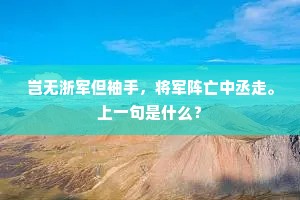 秋杪方攀玉树枝，隔年无计待春晖。出自哪首诗？