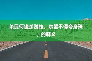 堪恨贾生曾恸哭，不缘清景为忧时。上一句是什么？