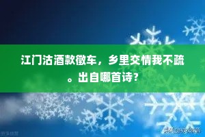 万户千门迷步武，非烟非雾隔仪形。上一句是什么？