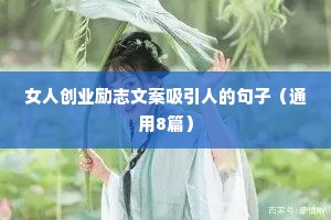 伤感睡前情感故事文案长篇句子（通用40句）