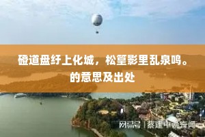 出乎预料成语的释义
