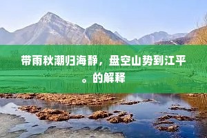 出将入相成语的释义