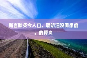 松拂疏窗竹映阑，素琴幽怨不成弹。出自哪首诗？