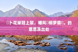 出内之吝成语的拼音
