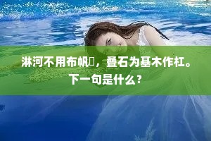 出奇不穷成语的解释